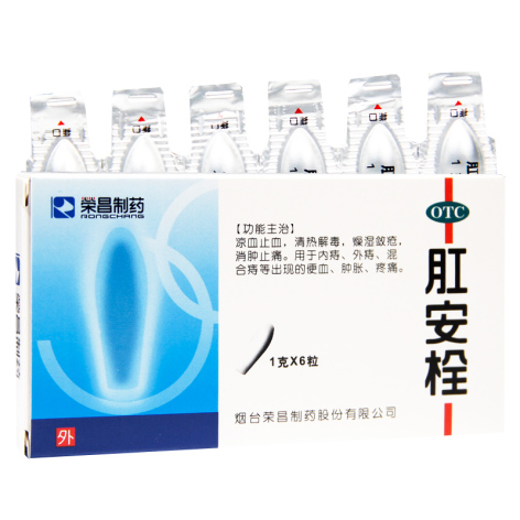肛安栓(荣昌)包装主图 肛安栓(荣昌)包装主图