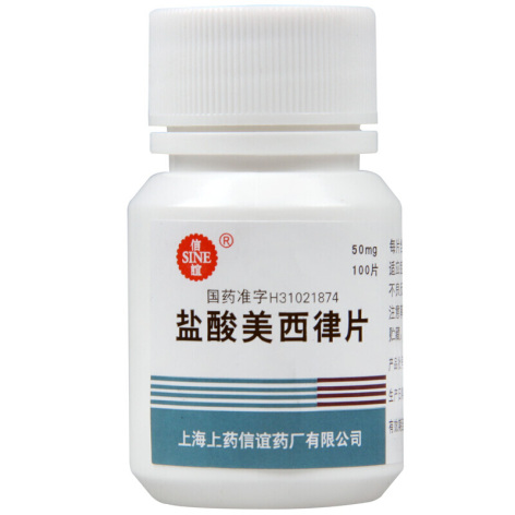 盐酸美西律片(信谊)包装侧面图3 盐酸美西律片(信谊)包装侧面图3