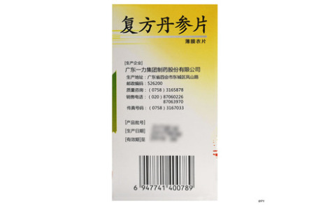 复方丹参片(一力)主图 复方丹参片(一力)主图