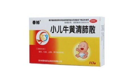 小儿牛黄清肺散(春柏)主图 小儿牛黄清肺散(春柏)主图