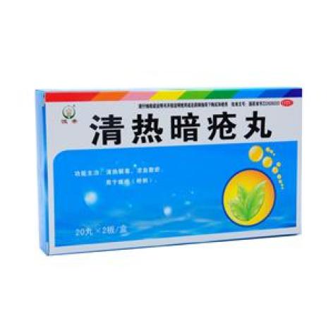清热暗疮丸(恒帝)包装主图 清热暗疮丸(恒帝)包装主图