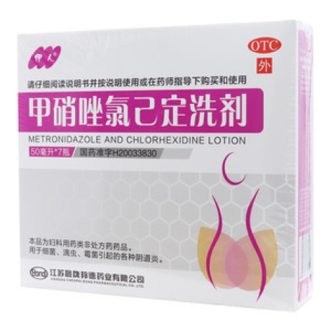 甲硝唑氯己定洗剂()包装主图