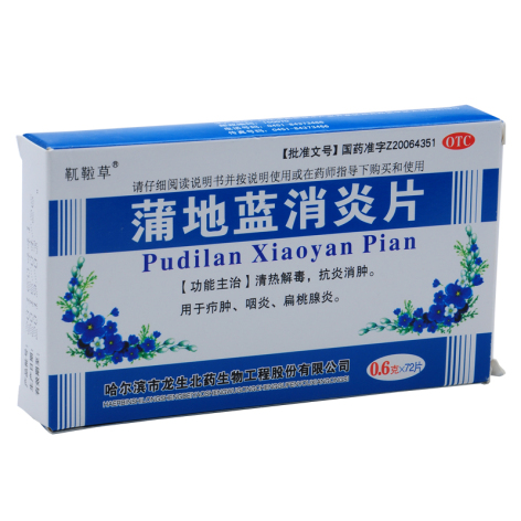 蒲地蓝消炎片(龙生)包装主图 蒲地蓝消炎片(龙生)包装主图