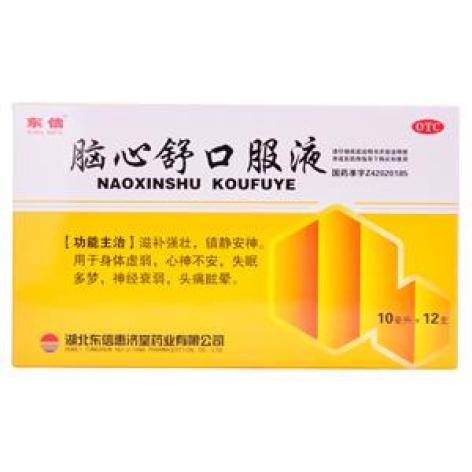 脑心舒口服液(东信)包装主图 脑心舒口服液(东信)包装主图