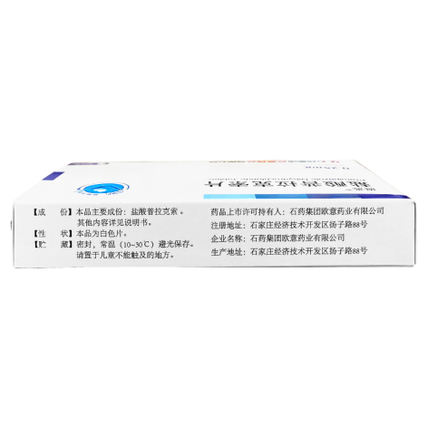盐酸普拉克索片(恩悉)包装侧面图3
