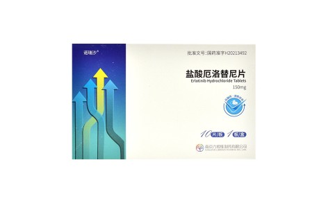 盐酸厄洛替尼片(诺瑞沙)主图