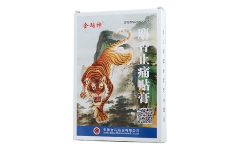 麝香止痛贴膏(兰飞)主图 麝香止痛贴膏(兰飞)主图