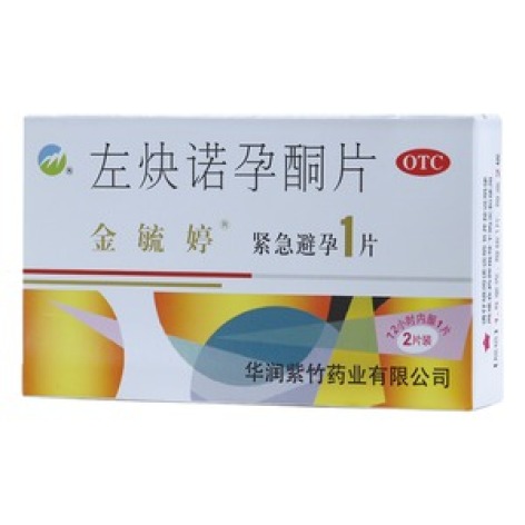 左炔诺孕酮片(金毓婷)包装主图