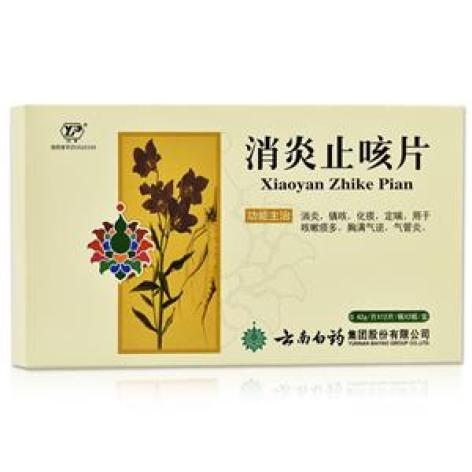 消炎止咳片(云丰)包装主图 消炎止咳片(云丰)包装主图