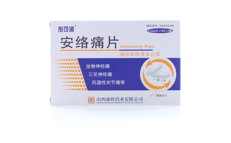 安络小皮伞片(彤可消)主图 安络小皮伞片(彤可消)主图