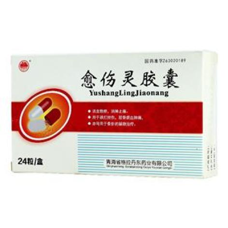 愈伤灵胶囊(格拉丹东)包装主图 愈伤灵胶囊(格拉丹东)包装主图