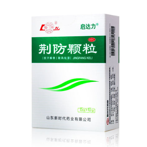 荆防颗粒(启达力)包装主图