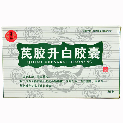 芪胶升白胶囊(德昌祥)包装主图