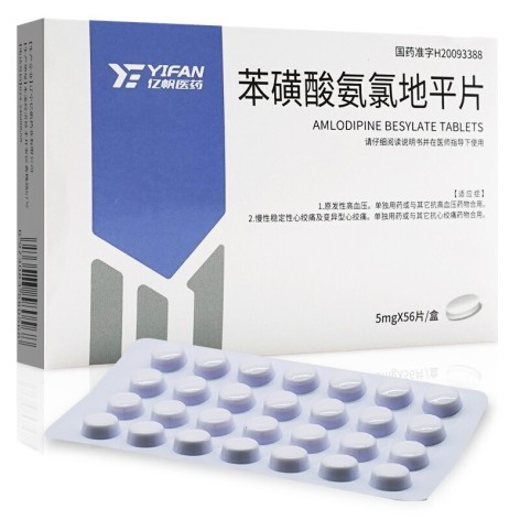 苯磺酸氨氯地平片(亿帆)包装主图 苯磺酸氨氯地平片(亿帆)包装主图