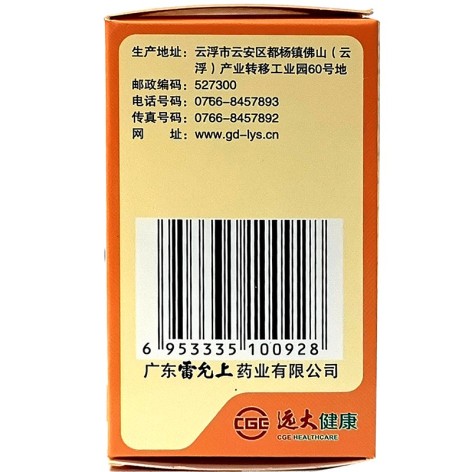 补肺活血胶囊(雷允上)包装侧面图4