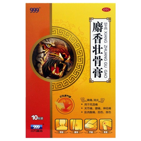 麝香壮骨膏(999)包装主图 麝香壮骨膏(999)包装主图