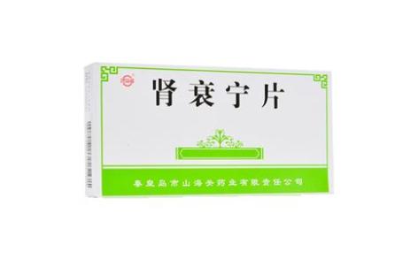 肾衰宁片(澄海楼)主图 肾衰宁片(澄海楼)主图