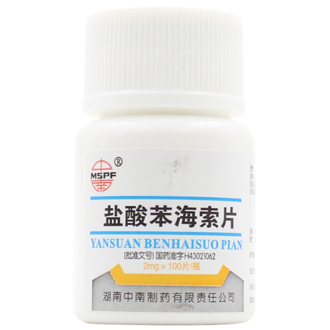 盐酸苯海索片(中南)包装主图 盐酸苯海索片(中南)包装主图