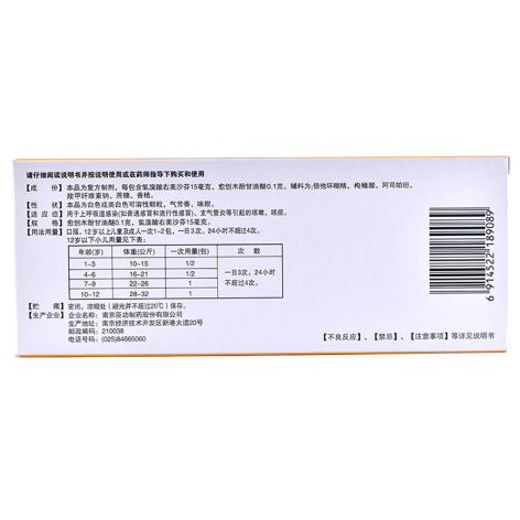 愈美颗粒(华芬)包装侧面图2 愈美颗粒(华芬)包装侧面图2