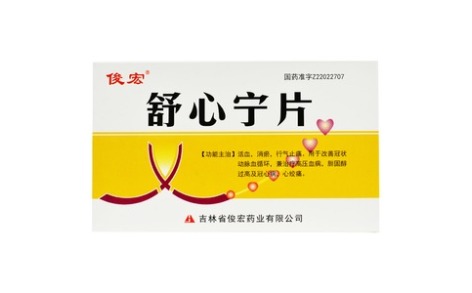 舒心宁片(俊宏)主图 舒心宁片(俊宏)主图