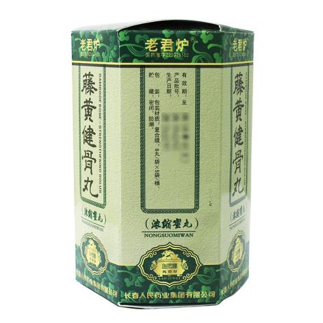 藤黄健骨丸(老君炉)包装侧面图4 藤黄健骨丸(老君炉)包装侧面图4