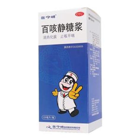 百咳静糖浆(佐今明)包装主图 百咳静糖浆(佐今明)包装主图