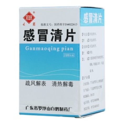 感冒清片(观鹤)包装主图 感冒清片(观鹤)包装主图