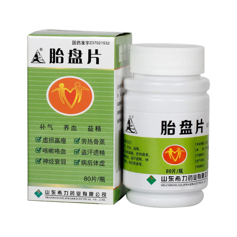 胎盘片(希力)包装主图 胎盘片(希力)包装主图