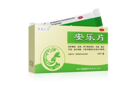 安乐片(黄连之乡)主图 安乐片(黄连之乡)主图