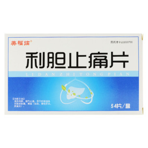 利胆止痛片()包装主图