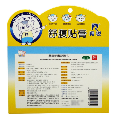 舒腹贴膏(羚锐)包装侧面图2 舒腹贴膏(羚锐)包装侧面图2