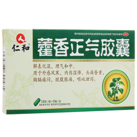 藿香正气胶囊(仁和)包装主图 藿香正气胶囊(仁和)包装主图