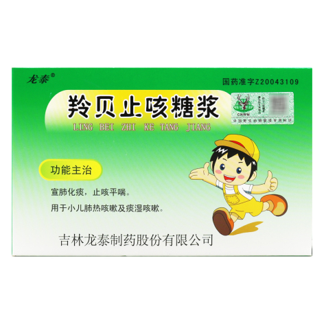 羚贝止咳糖浆(龙泰)包装主图 羚贝止咳糖浆(龙泰)包装主图