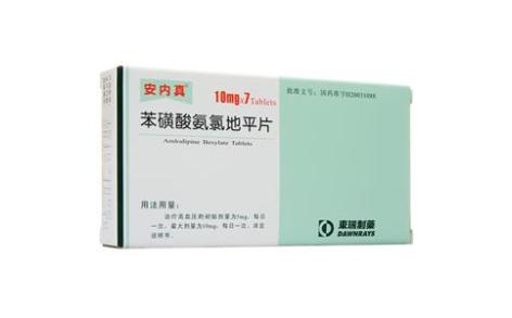 苯磺酸氨氯地平片(安内真)主图 苯磺酸氨氯地平片(安内真)主图