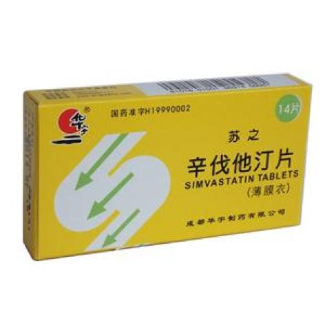 辛伐他汀片(苏之)包装主图 辛伐他汀片(苏之)包装主图