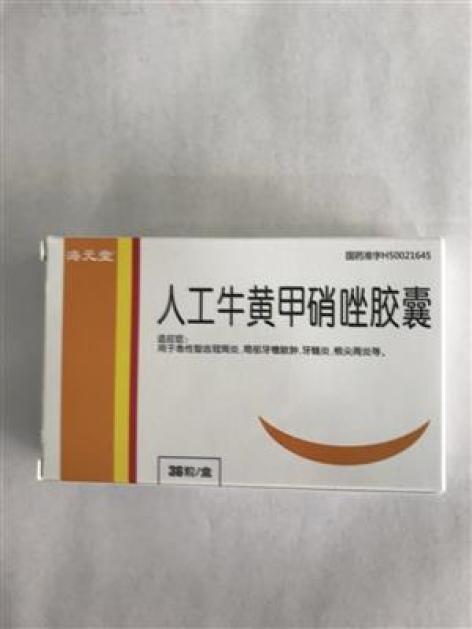 人工牛黄甲硝唑胶囊(迪康)包装主图 人工牛黄甲硝唑胶囊(迪康)包装主图