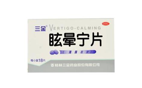 眩晕宁片(三金)主图 眩晕宁片(三金)主图