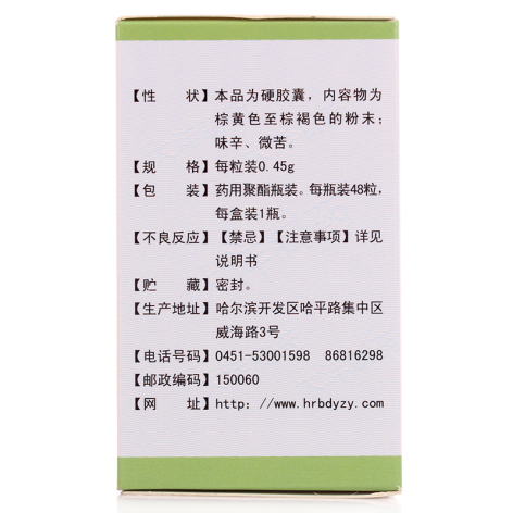 白癜风胶囊(大洋)包装侧面图3 白癜风胶囊(大洋)包装侧面图3