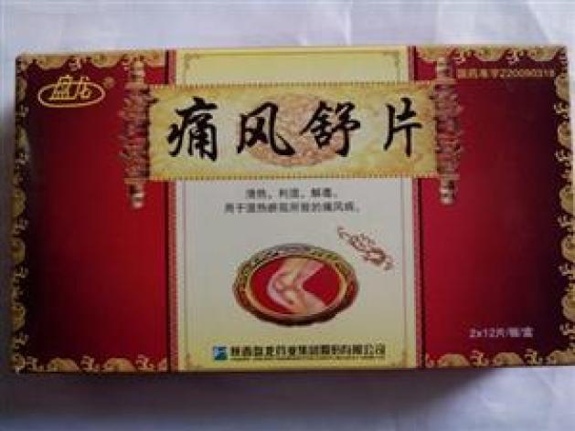 痛风舒片(盘龙)包装主图 痛风舒片(盘龙)包装主图