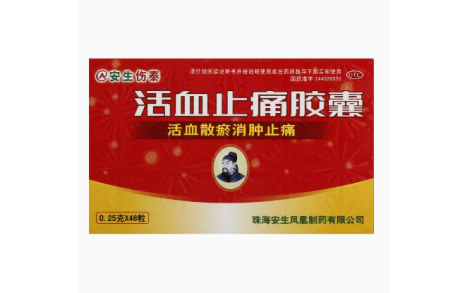 活血止痛胶囊(安生)主图 活血止痛胶囊(安生)主图