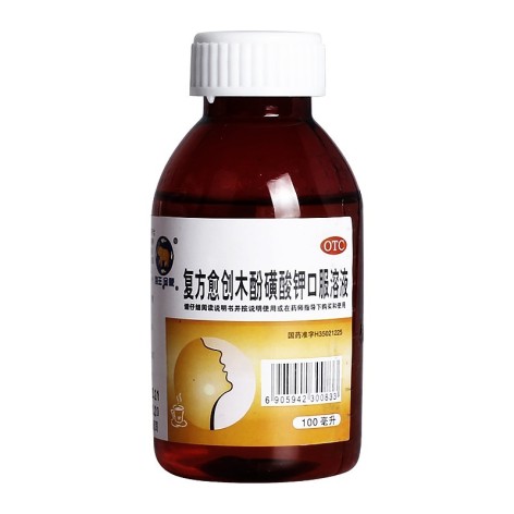 复方愈创木酚磺酸钾口服溶液(海王金象)包装侧面图3 复方愈创木酚磺酸钾口服溶液(海王金象)包装侧面图3
