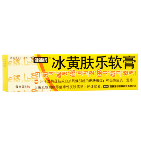 冰黄肤乐软膏(健沛优)包装侧面图2 冰黄肤乐软膏(健沛优)包装侧面图2