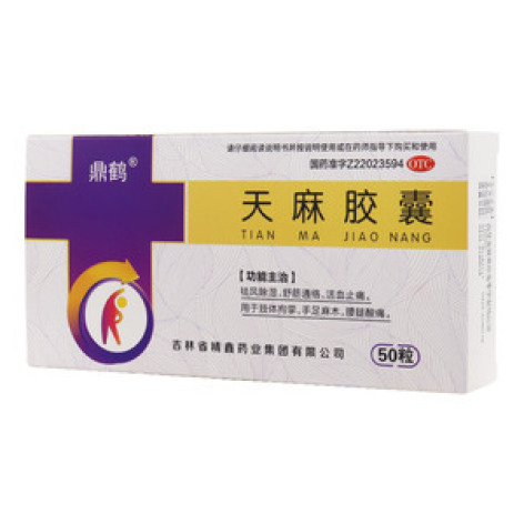 天麻胶囊(鼎鹤)包装主图 天麻胶囊(鼎鹤)包装主图