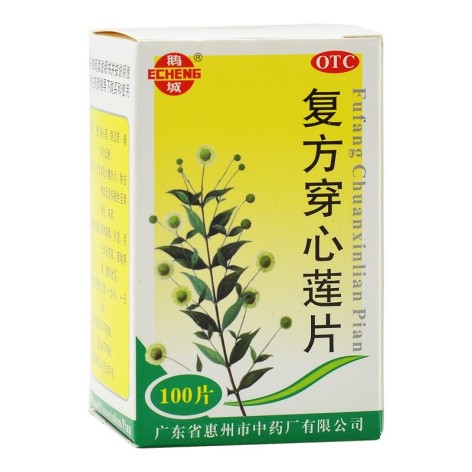 复方穿心莲片(鹅城)包装主图