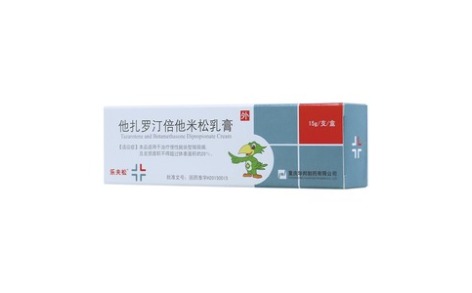他扎罗汀倍他米松乳膏(乐夫松)主图