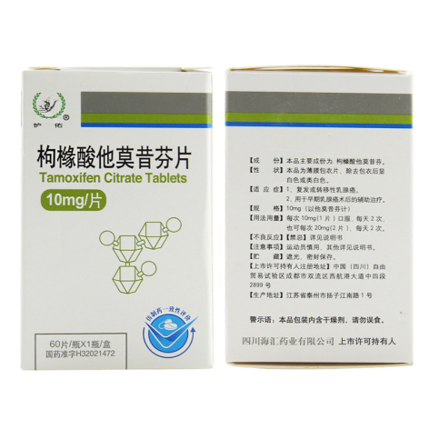 枸橼酸他莫昔芬片(护佑)包装主图 枸橼酸他莫昔芬片(护佑)包装主图