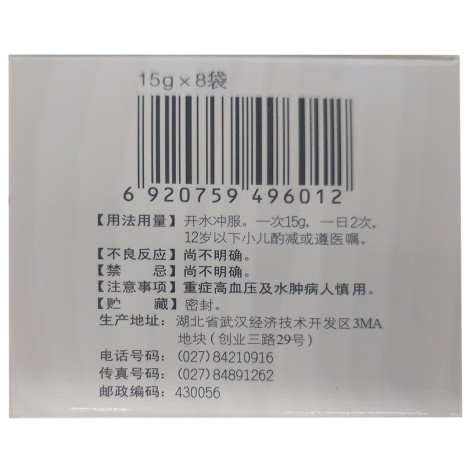 健肝乐颗粒(人福医药)包装侧面图2 健肝乐颗粒(人福医药)包装侧面图2