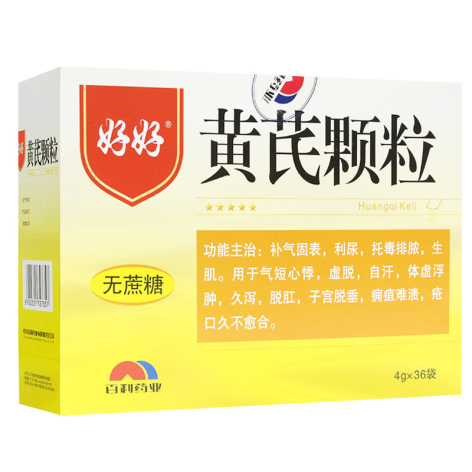 黄芪颗粒(好好)包装主图 黄芪颗粒(好好)包装主图