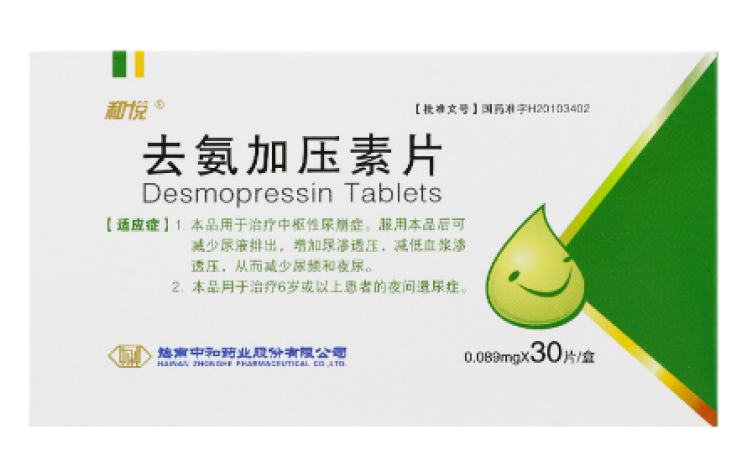 去氨加压素片(和悦)包装主图