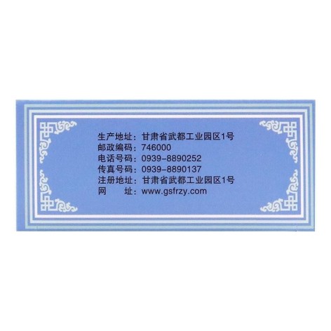 五味子颗粒(佛仁)包装侧面图5 五味子颗粒(佛仁)包装侧面图5